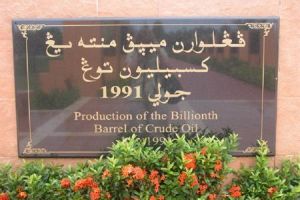 Brunei’s Billionth Barrel Oil Monument